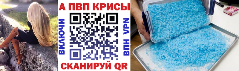 Альфа ПВП VHQ  Купить закладки  Хасавюрт 