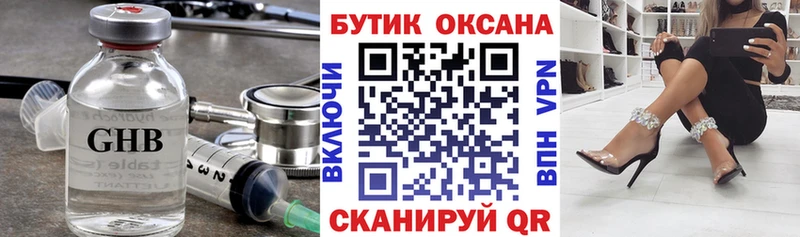 Купить  Хасавюрт  Бутират бутик