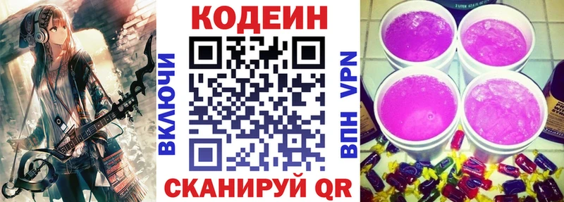 Кодеин напиток Lean (лин)  Купить закладки  Хасавюрт