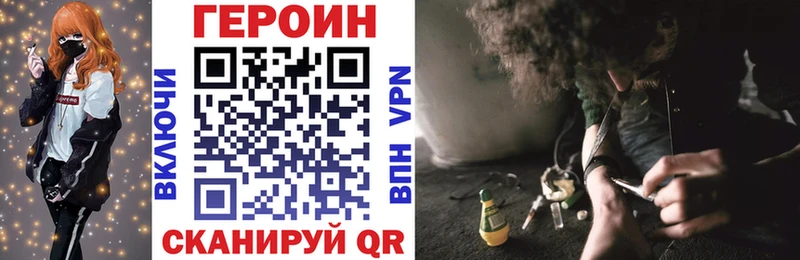 ГЕРОИН белый  Купить где  Хасавюрт 