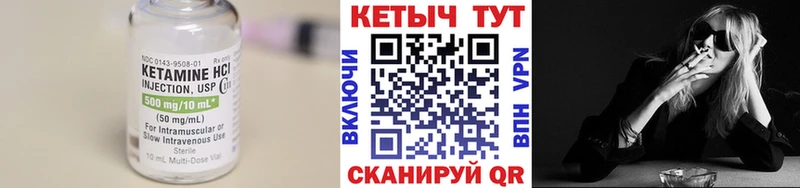Купить где  Хасавюрт  Кетамин VHQ 